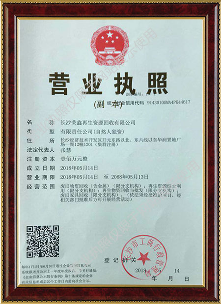 長沙榮鑫再生資源回收有限公司,長沙辦公家具回收,長沙二手空調(diào)回收,哪家公司超市貨架回收價(jià)格合理